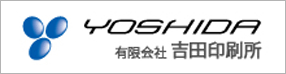 吉田印刷所::YOSHIDA PRINTING